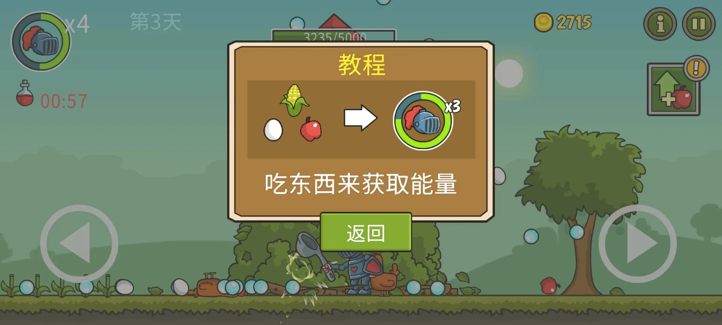 城堡破坏者汉化版