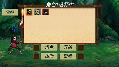 忍界对决测试版