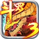 斗罗大陆3龙王传说单机版