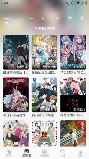 MicoMico动漫2