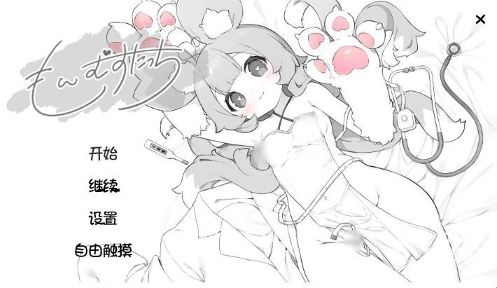 萌娘触摸直装版截图0