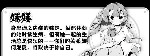 妹生活3汉化版
