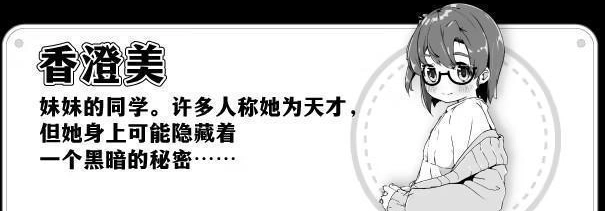 妹生活3汉化版