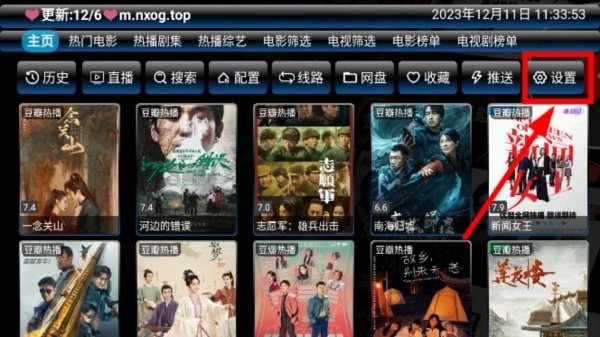 欧歌影视tv盒子