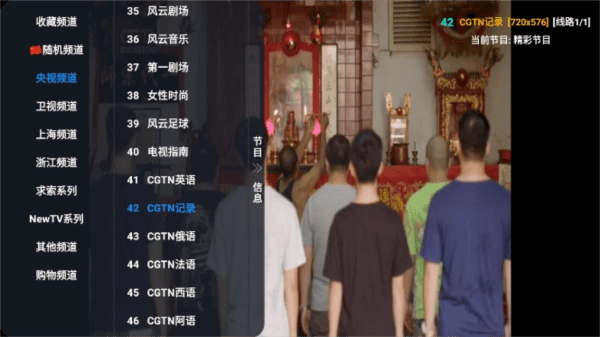 欧歌影视tv盒子