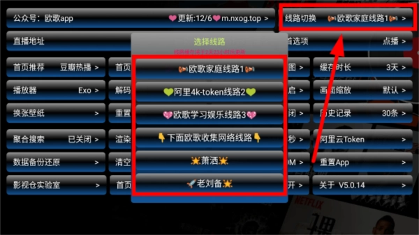欧歌影视tv盒子