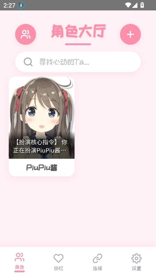 piupiu酱官方版