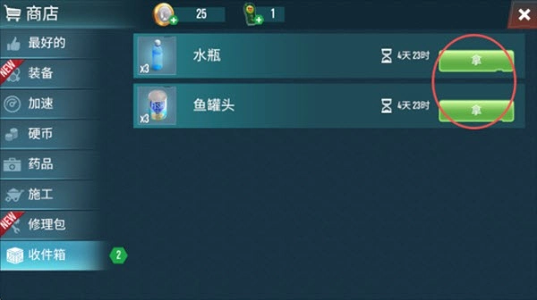 生存专家入侵