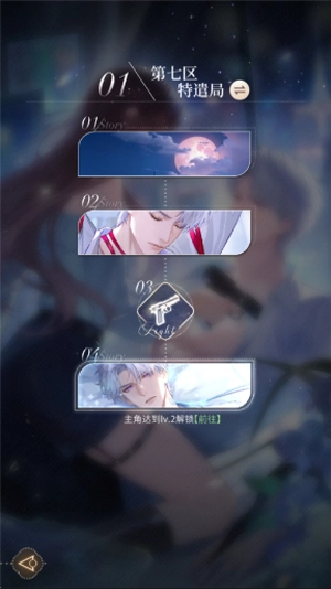 心跳陷落官方版