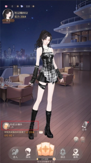心跳陷落官方版