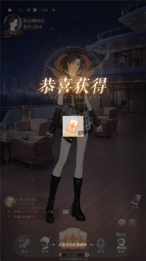 心跳陷落官方版
