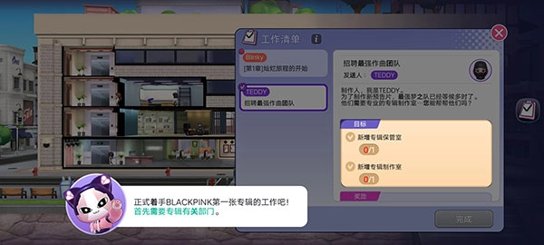 BLACKPINK THE GAME
