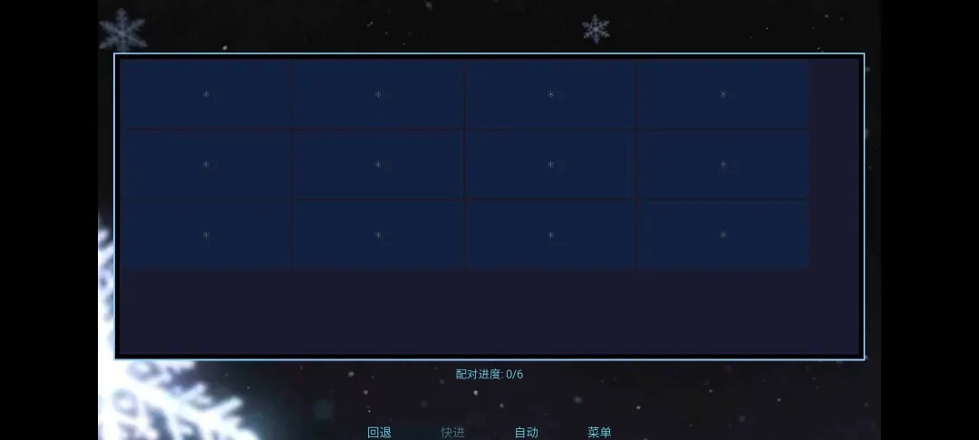 冰之女初雪篇