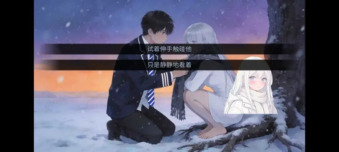 冰之女初雪篇