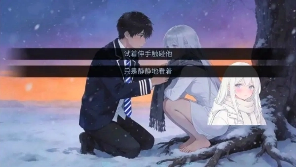 冰之女初雪篇游戏手机版下载