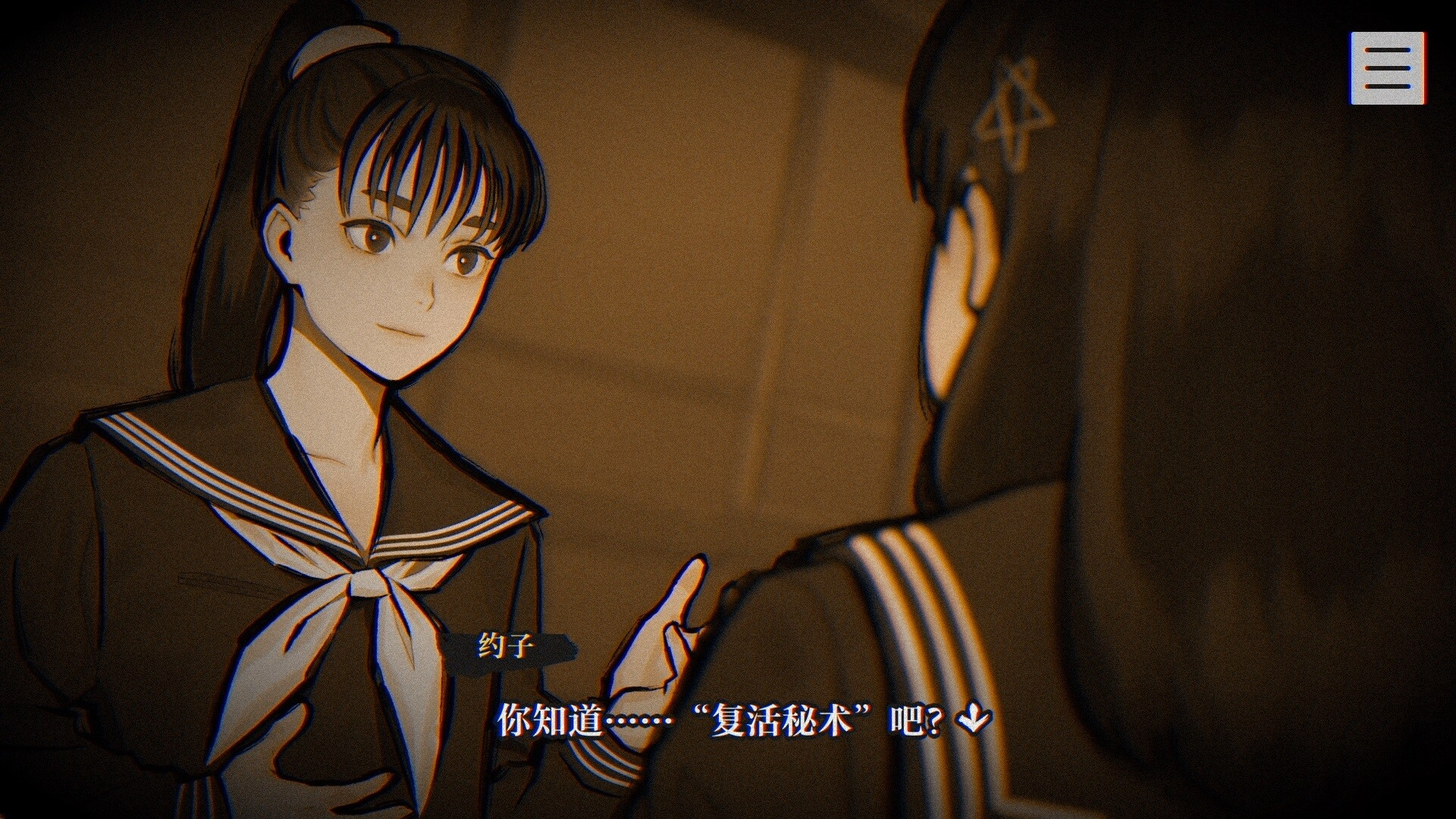 本所七大不可思议游戏截图2