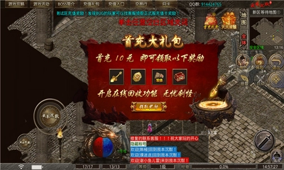 星王合击奔雷无双传奇图3
