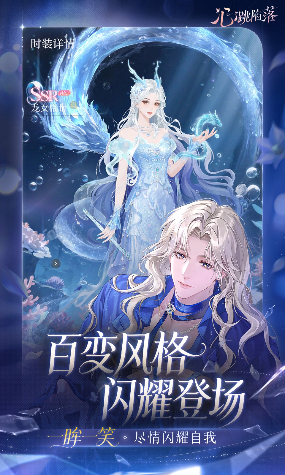 心跳陷落截图2