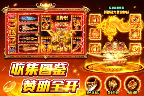 风影游侠传奇手游大全