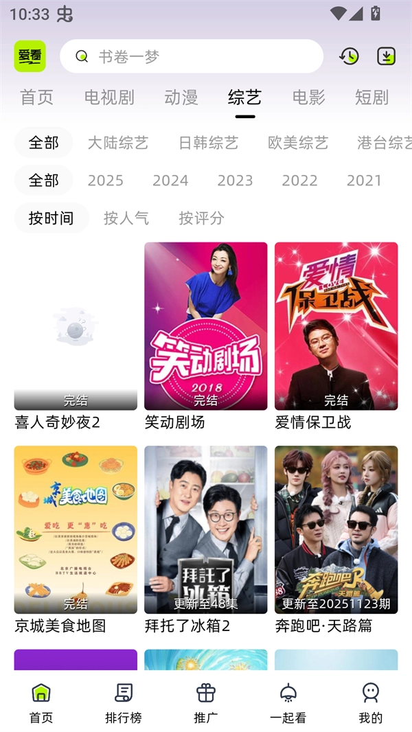 爱看剧场红包版2