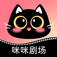 咪咪剧场