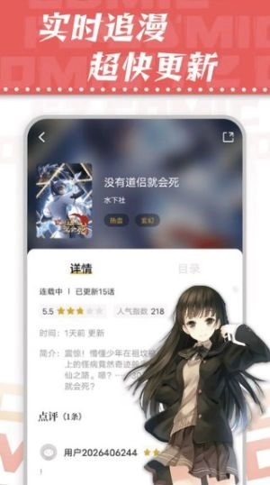 漫天星漫画纯净版3