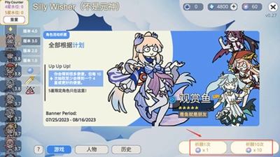 原神抽卡模拟器app