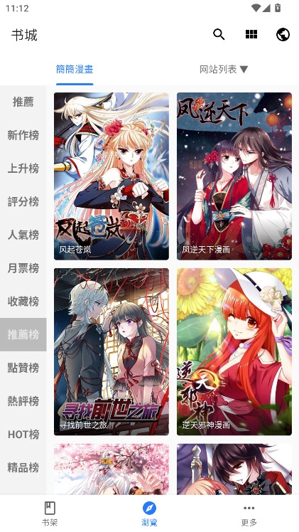 全是漫画官方正版5