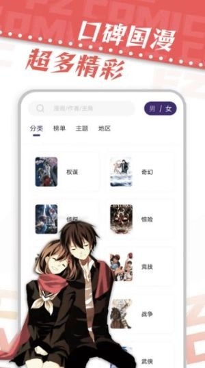 漫天星漫画纯净版1