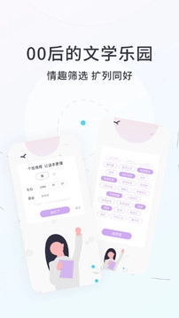 话本小说免费版2