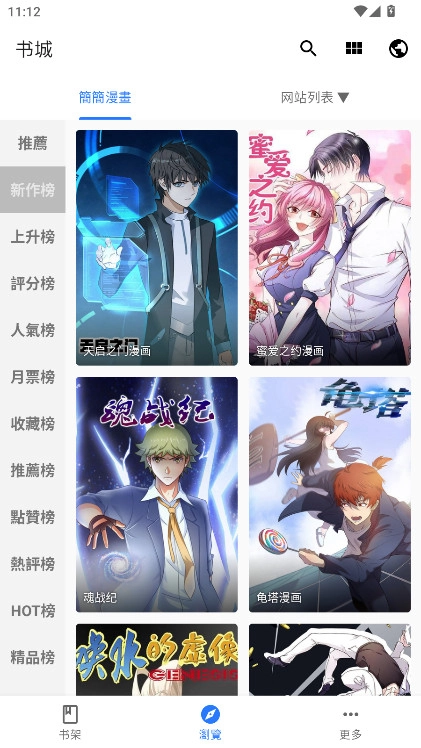 全是漫画官方正版3