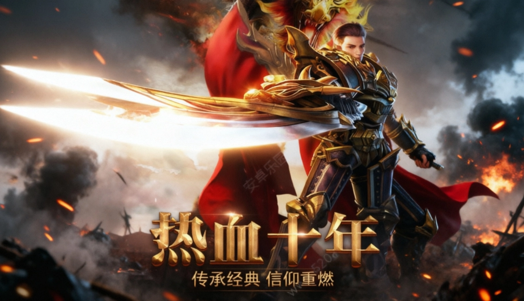 惊雷传奇手游合集