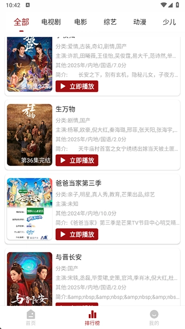 若惜追剧最新版2