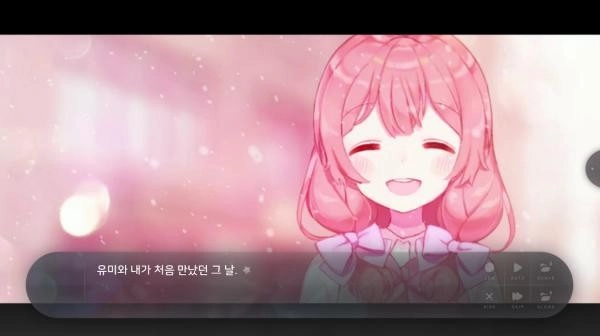 夏末花开截图0