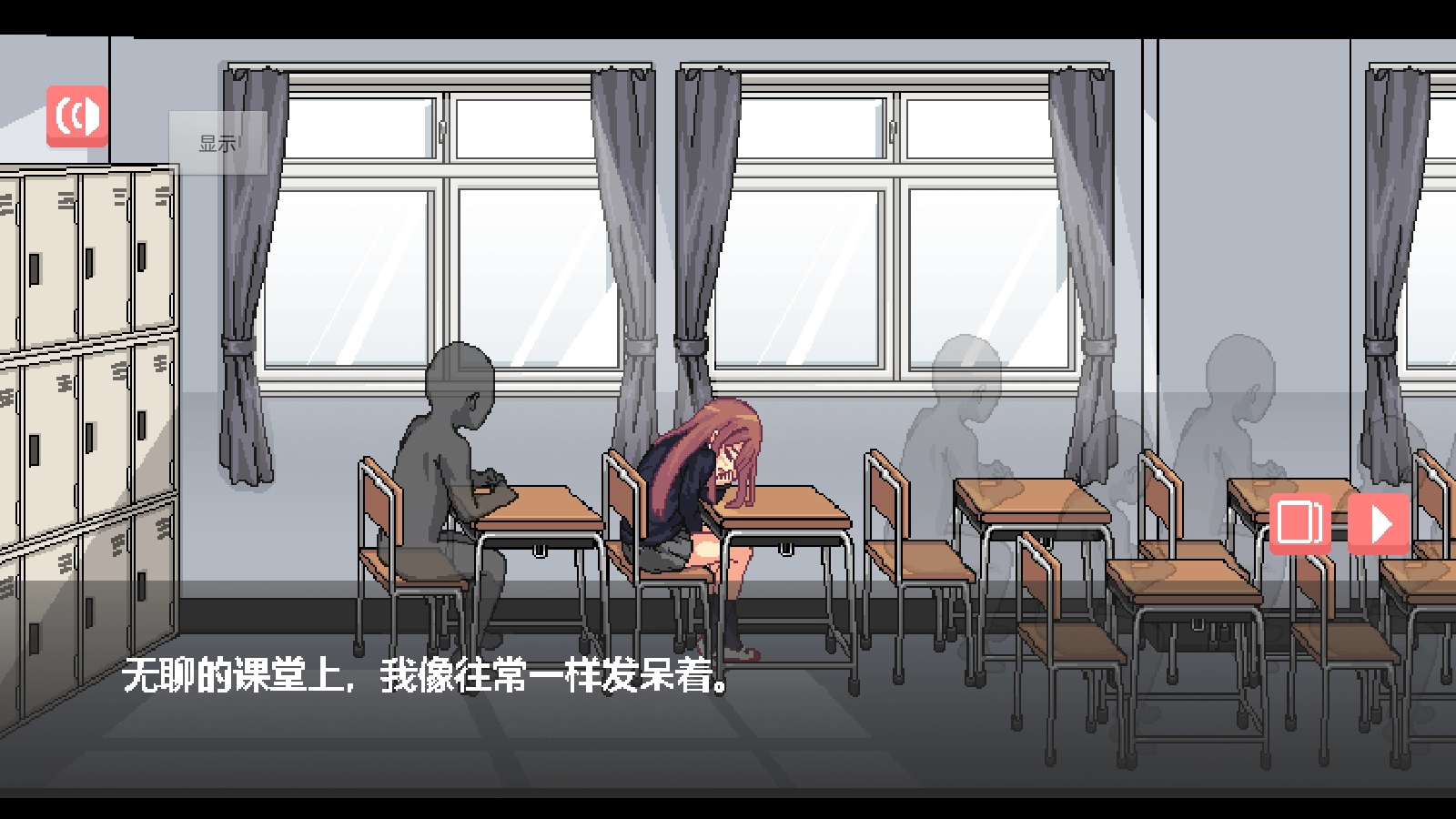 和散漫的同学一起生活汉化版截图2