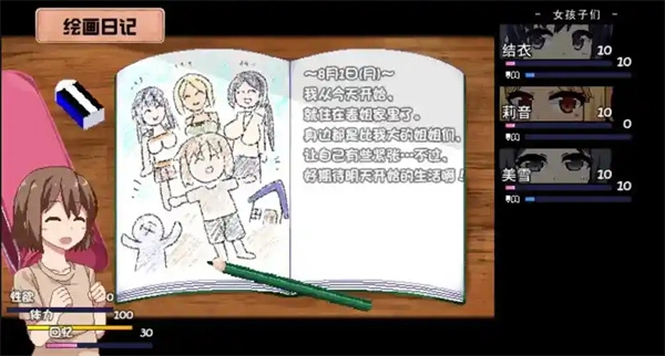夏日狂想曲冷狐版截图1