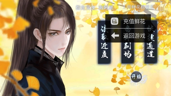 我是陆锦溪完整版下载