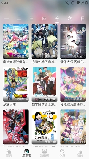 MicoMico动漫3