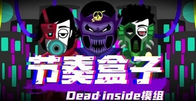 节奏盒子全部版本
