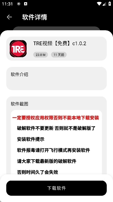 黑猫软件库3