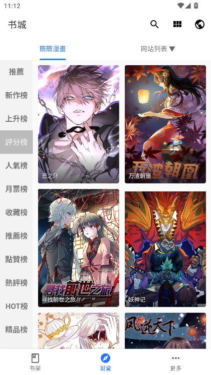 全是漫画官方正版4