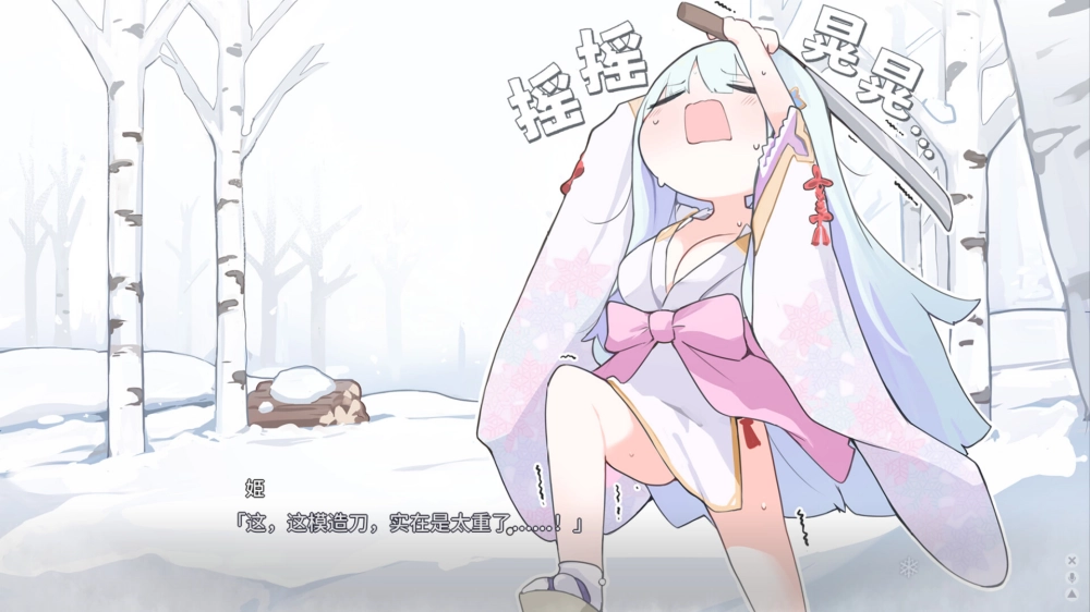 美少女万华镜异闻雪女截图0