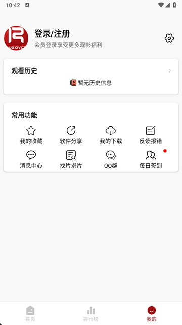 若惜追剧最新版1
