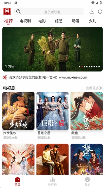 若惜追剧最新版5