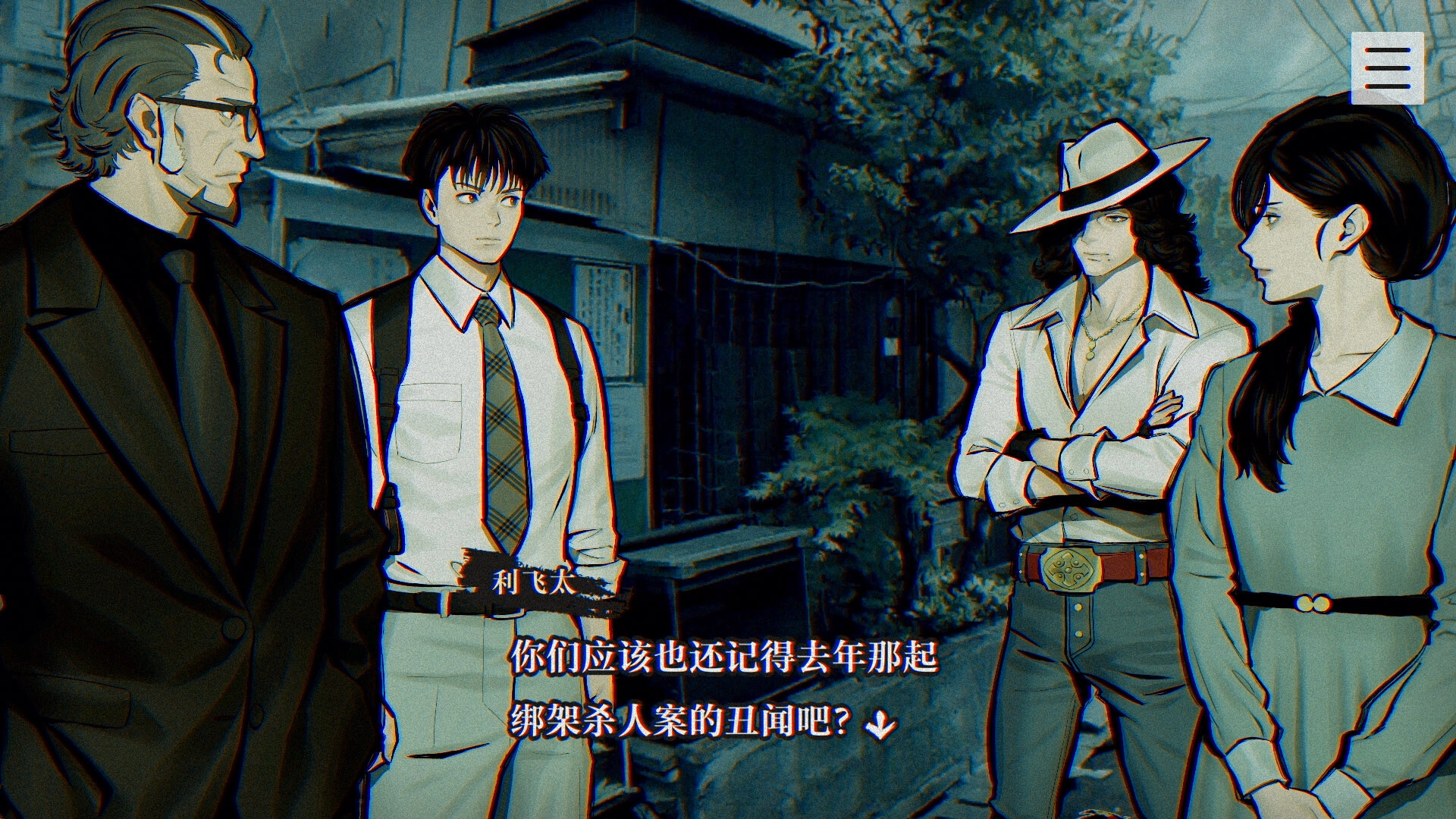 本所七大不可思议游戏截图1