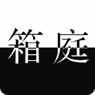 死亡笔记箱庭