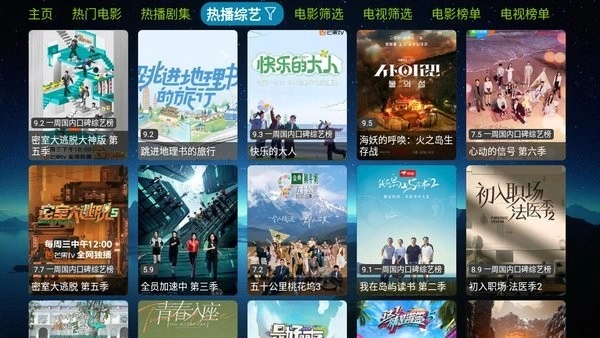 欧歌影视tv盒子3