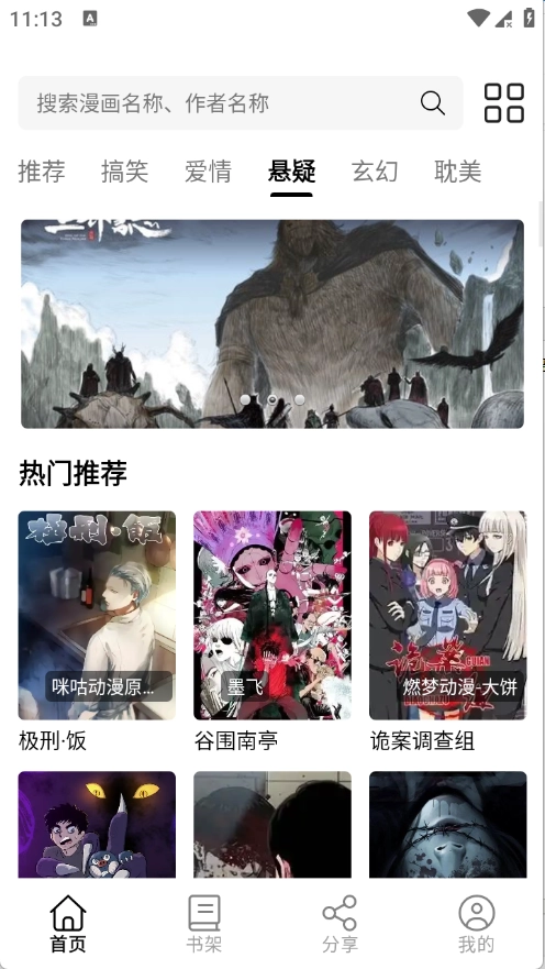 圊漫3
