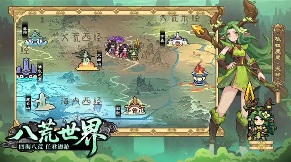云游山海游戏大全