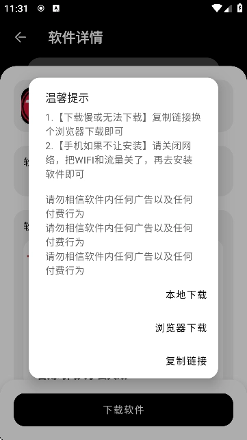 黑猫软件库1